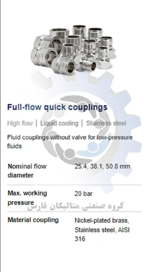 متالیکان فارس | کوپلینگ هیدرولیک سی جن Full-flow quick couplings CEJN